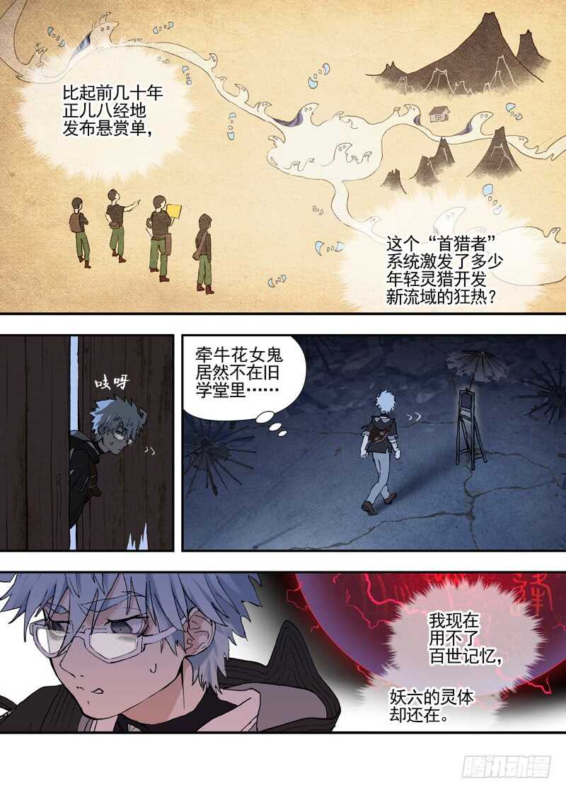 三章24 延无路【下】-第108话