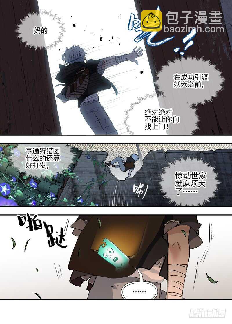 三章24 延无路【下】-第108话