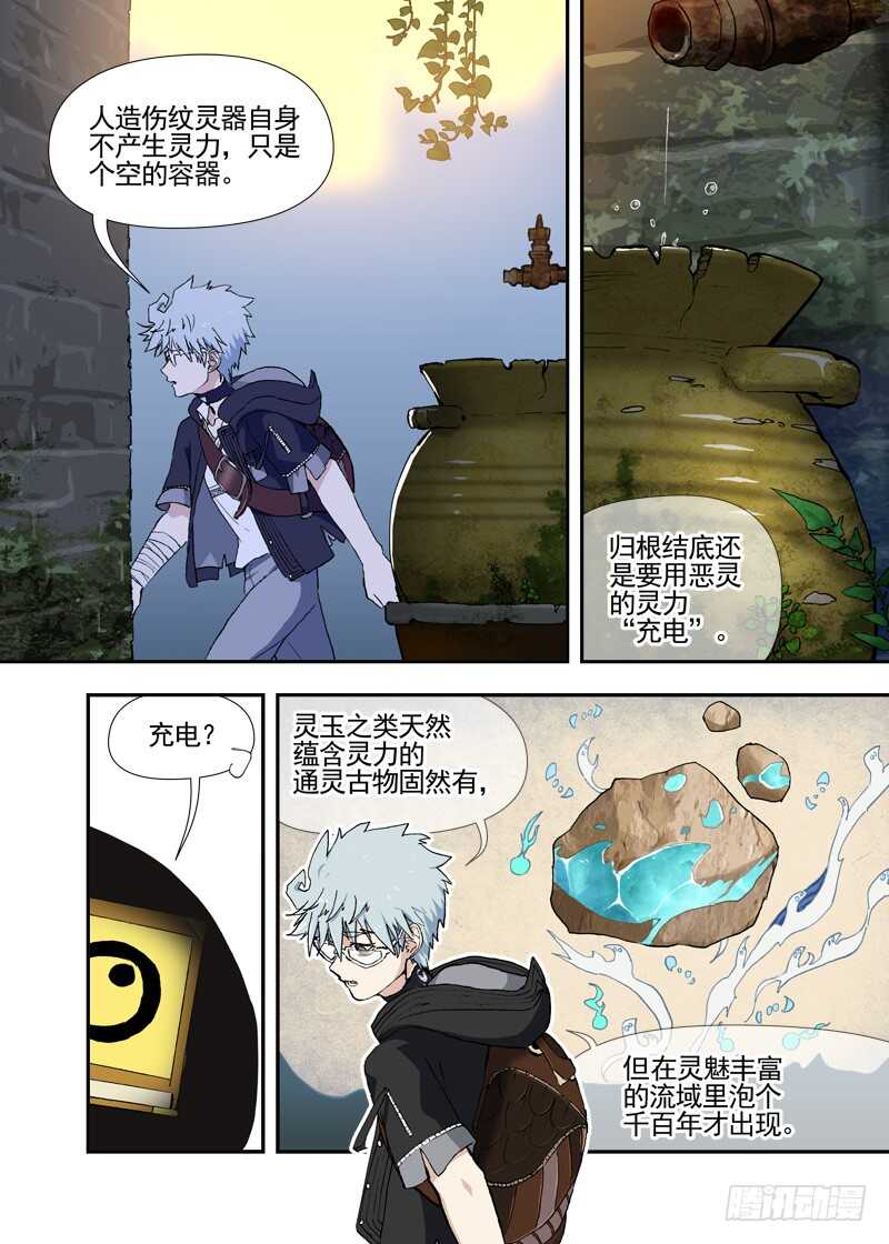 三章24 延无路【下】-第108话