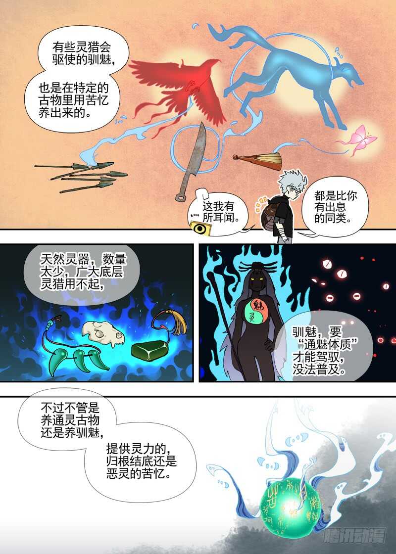 三章24 延无路【下】-第108话