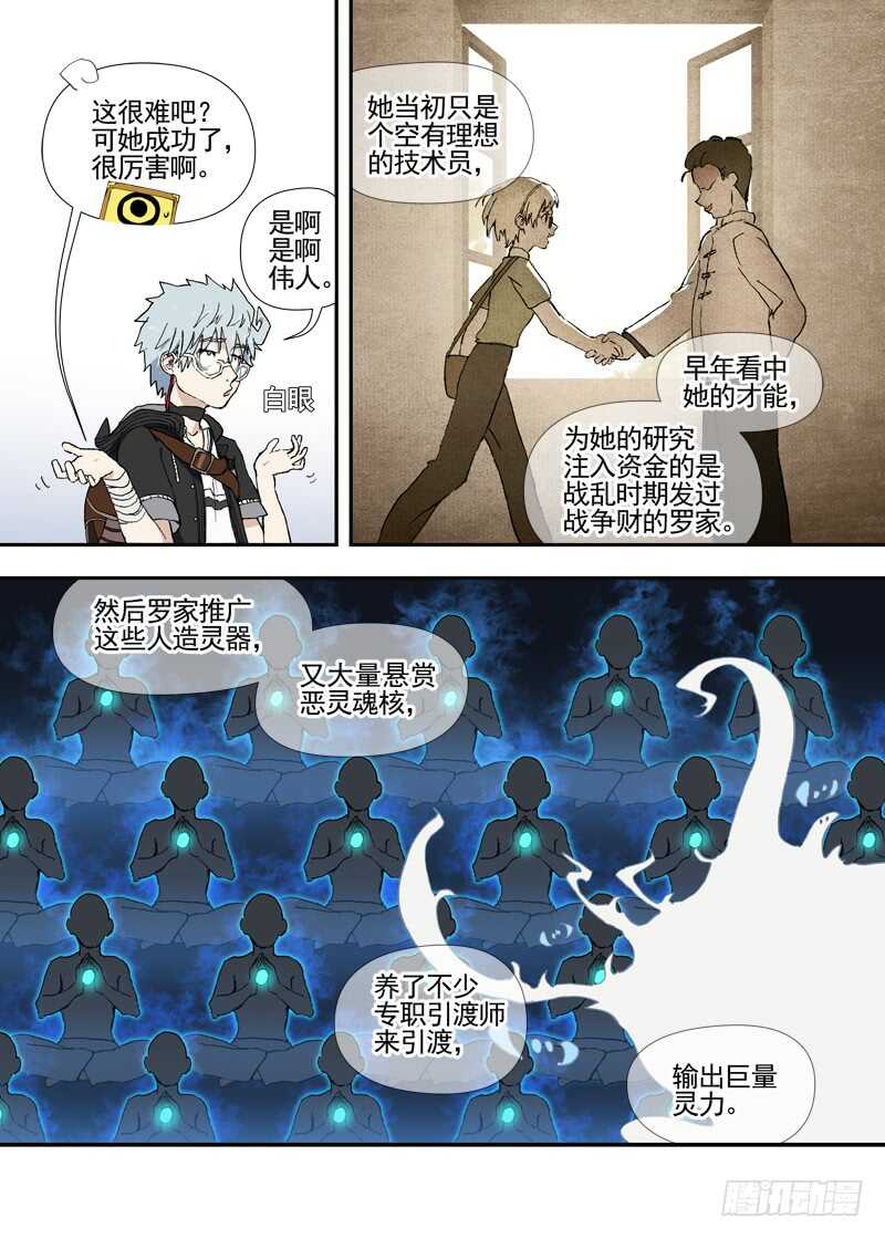 三章24 延无路【下】-第108话