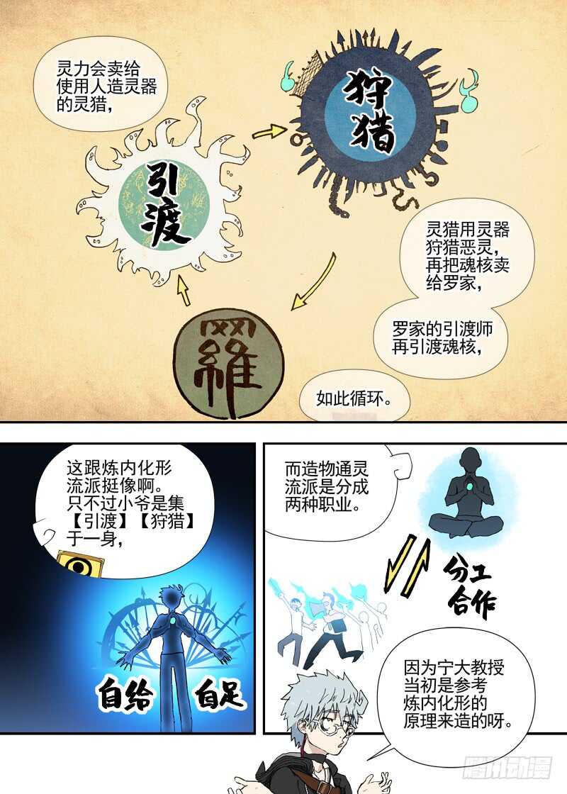 三章24 延无路【下】-第108话