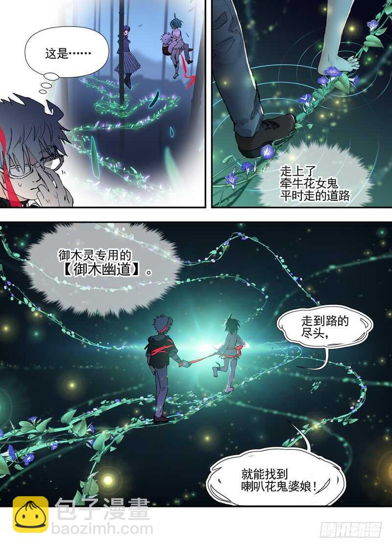 三章25 你的记忆全部交给我【下-第110话