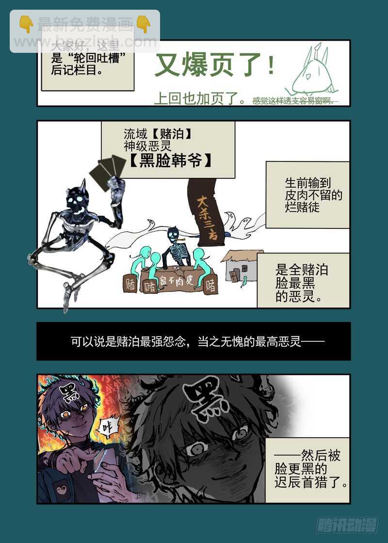 三章25 你的记忆全部交给我【下-第110话