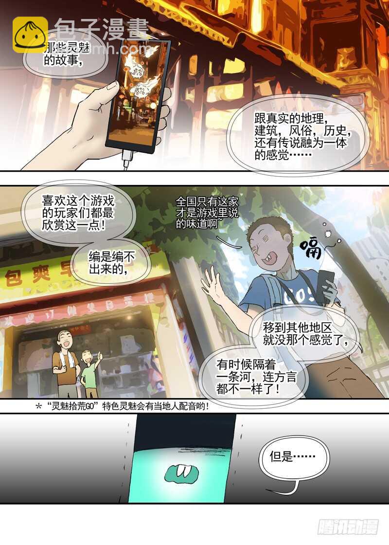 三章25 你的记忆全部交给我【下-第110话