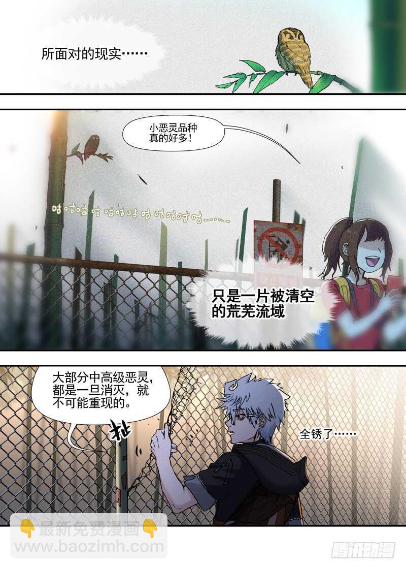 三章25 你的记忆全部交给我【下-第110话