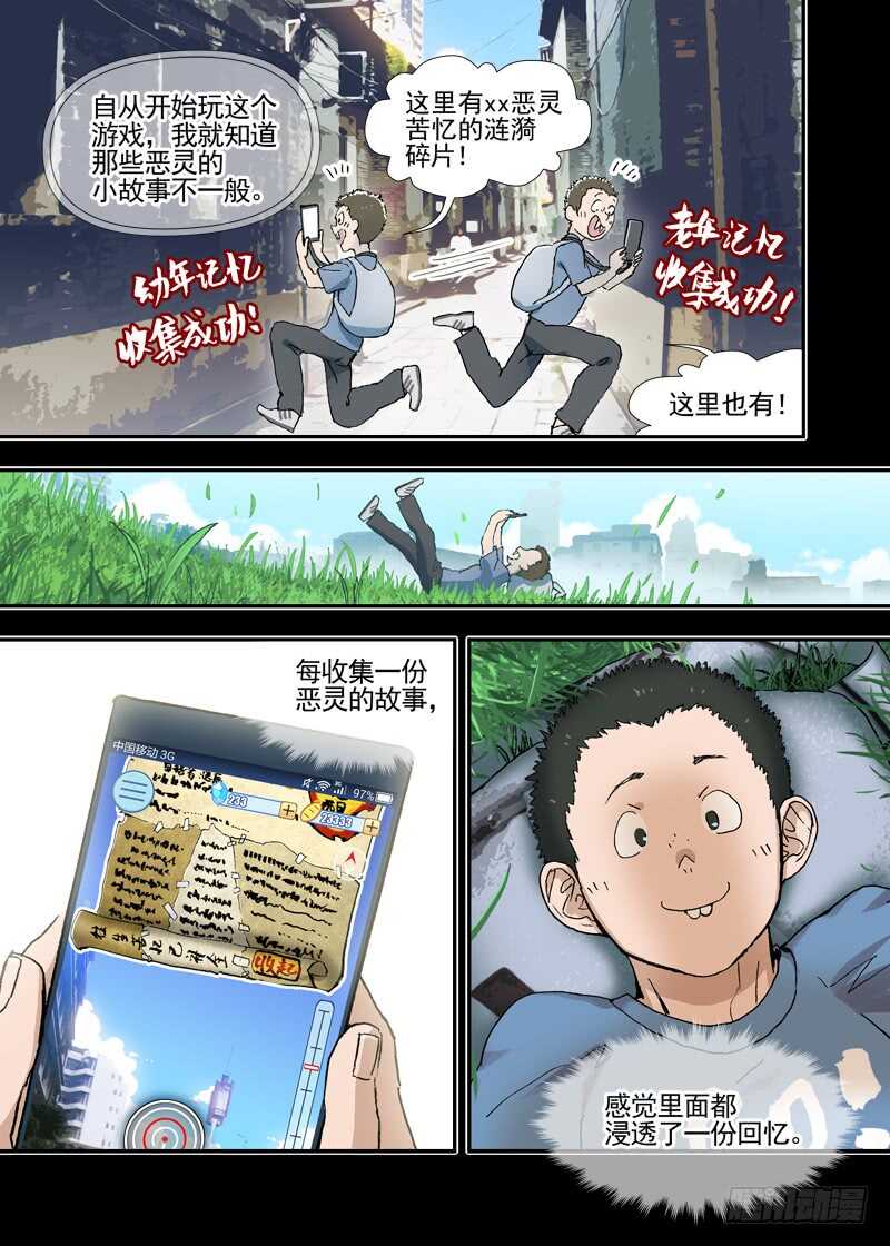 三章25 你的记忆全部交给我【下-第110话