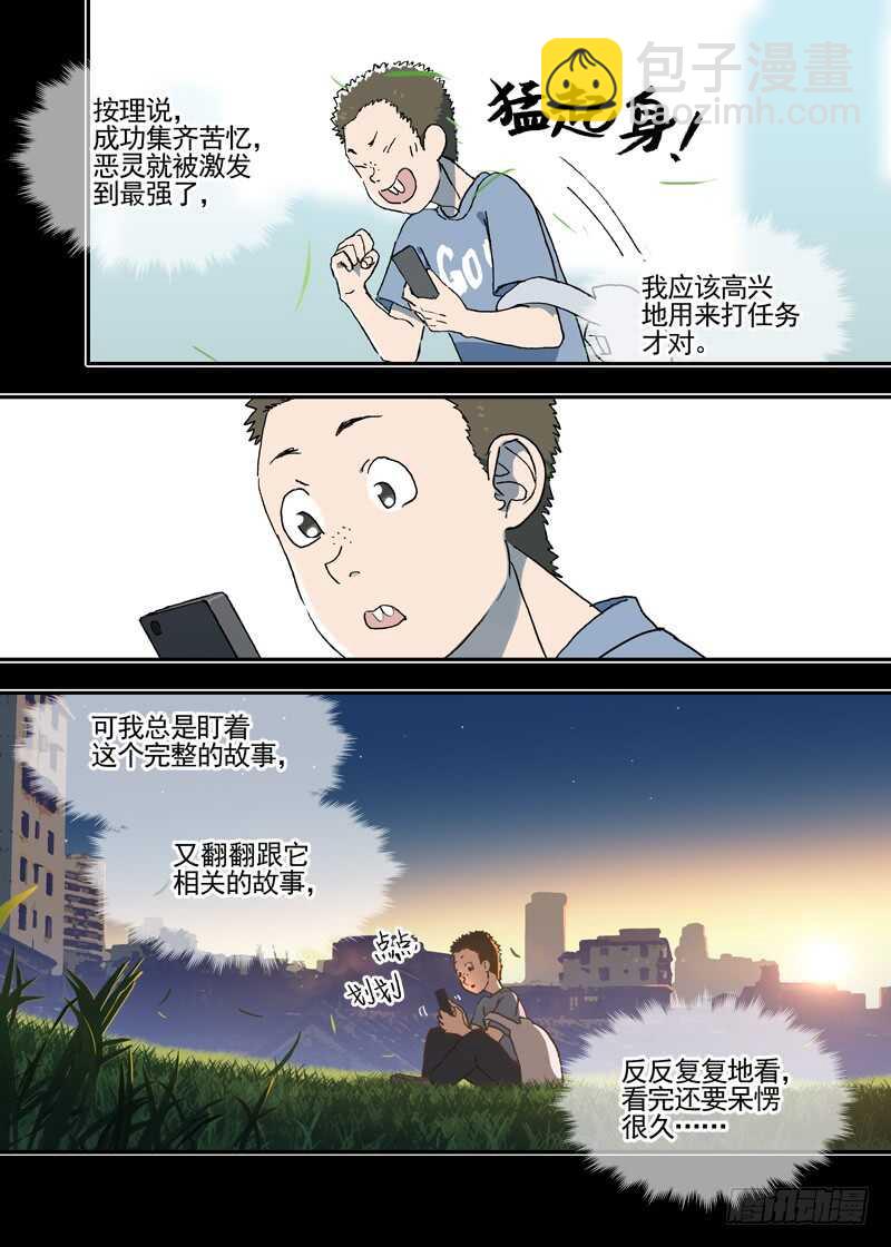 三章25 你的记忆全部交给我【下-第110话