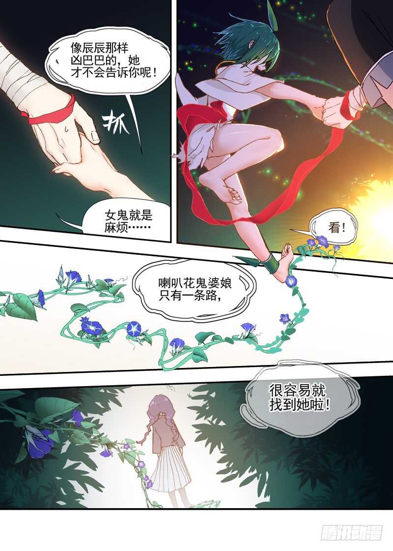 三章26 神级灵器【下】-第112话