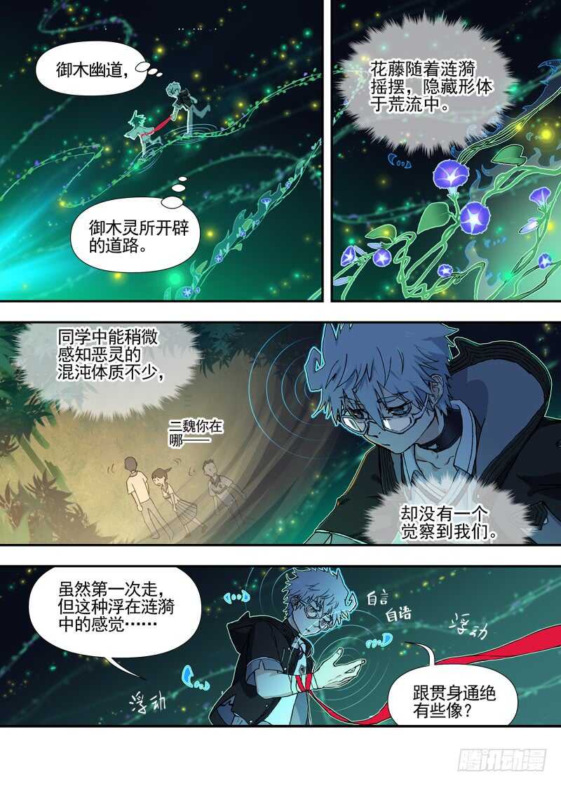 三章26 神级灵器【下】-第112话