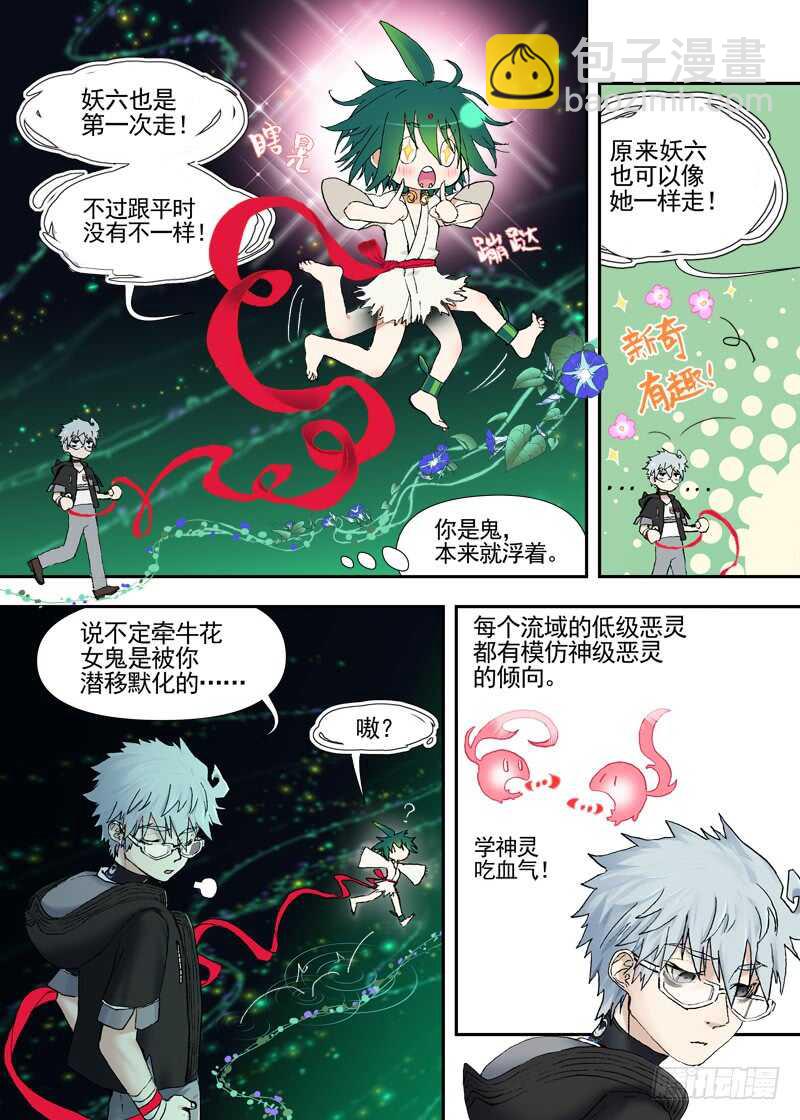 三章26 神级灵器【下】-第112话