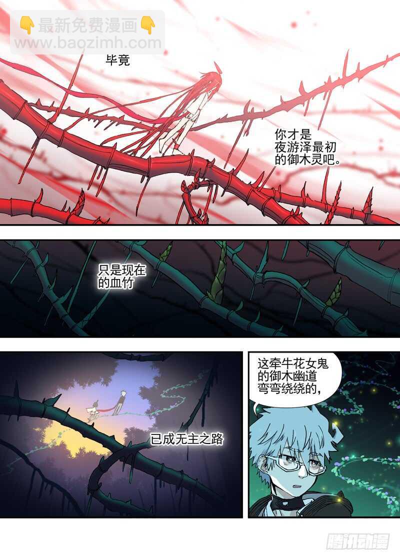 三章26 神级灵器【下】-第112话