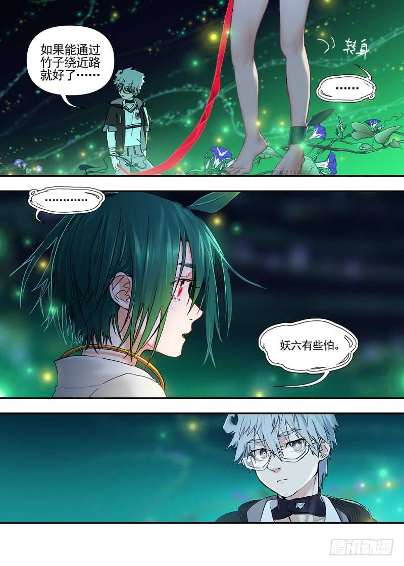 三章26 神级灵器【下】-第112话