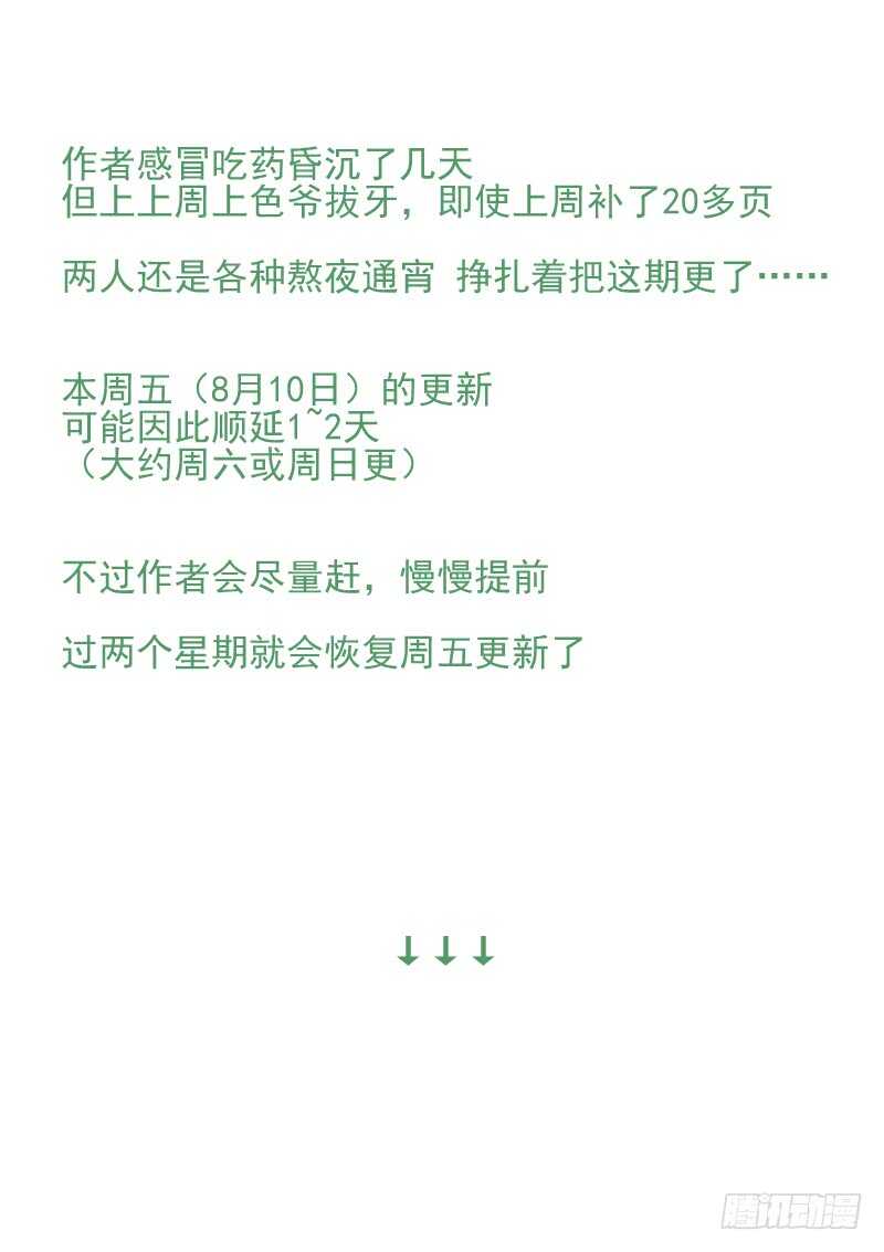 三章27 成为你的路【中】-第114话