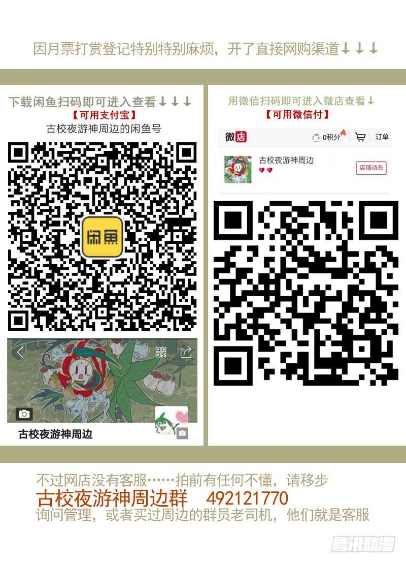 三章27 成为你的路【中】-第114话