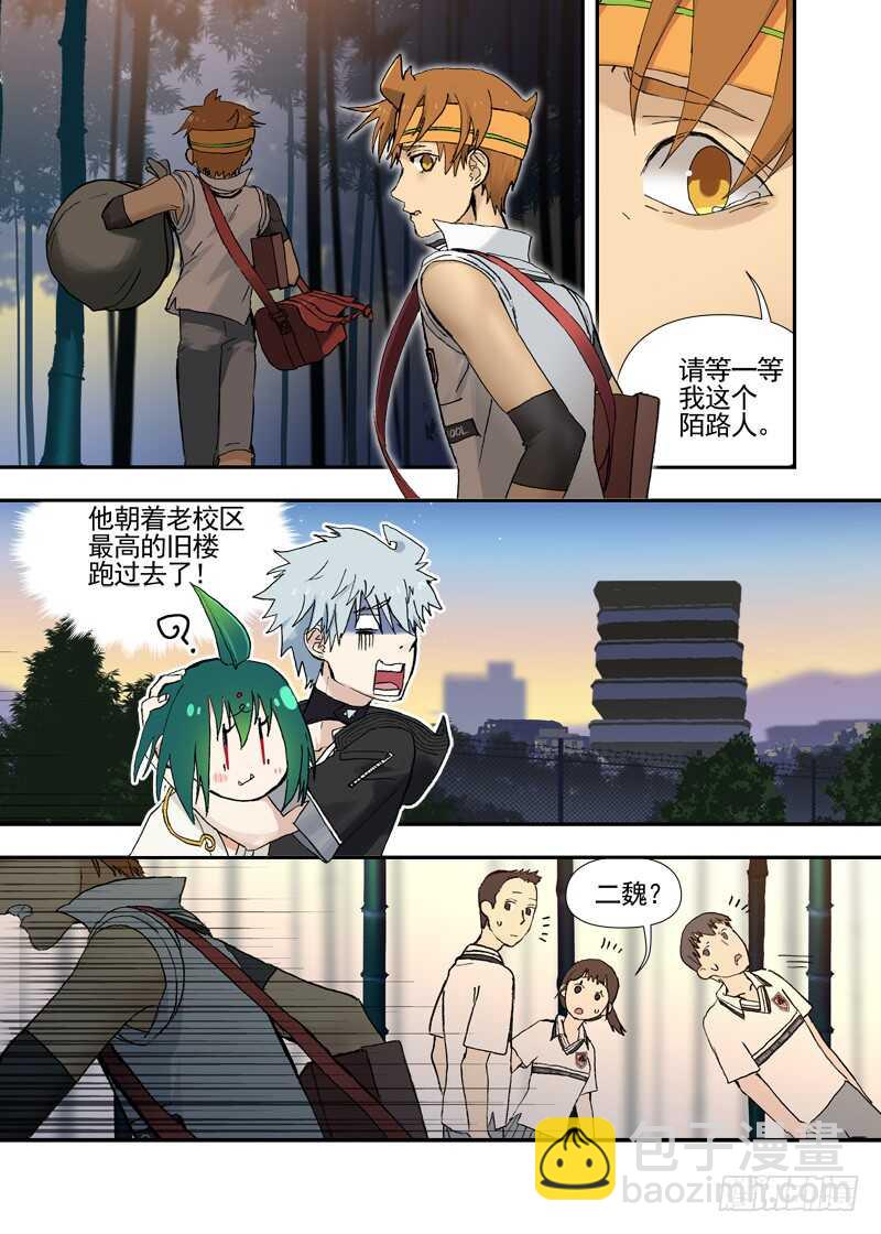 三章27 成为你的路【中】-第114话