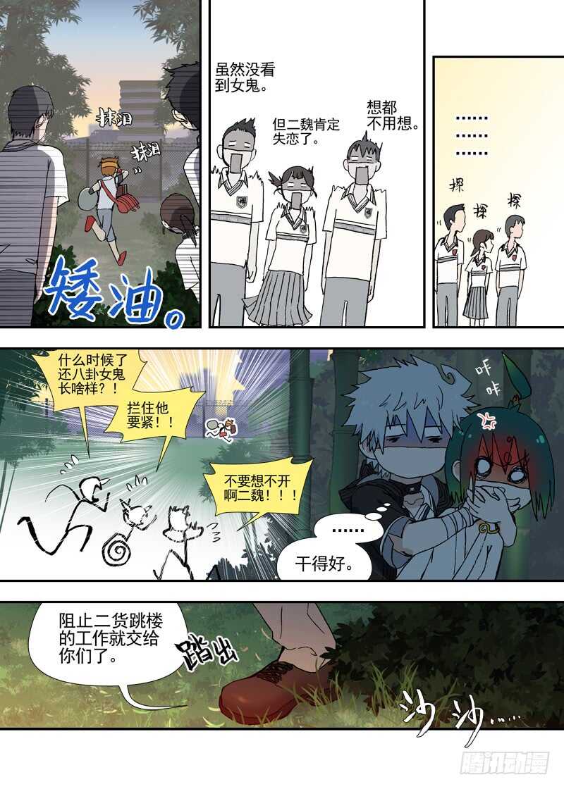 三章27 成为你的路【中】-第114话
