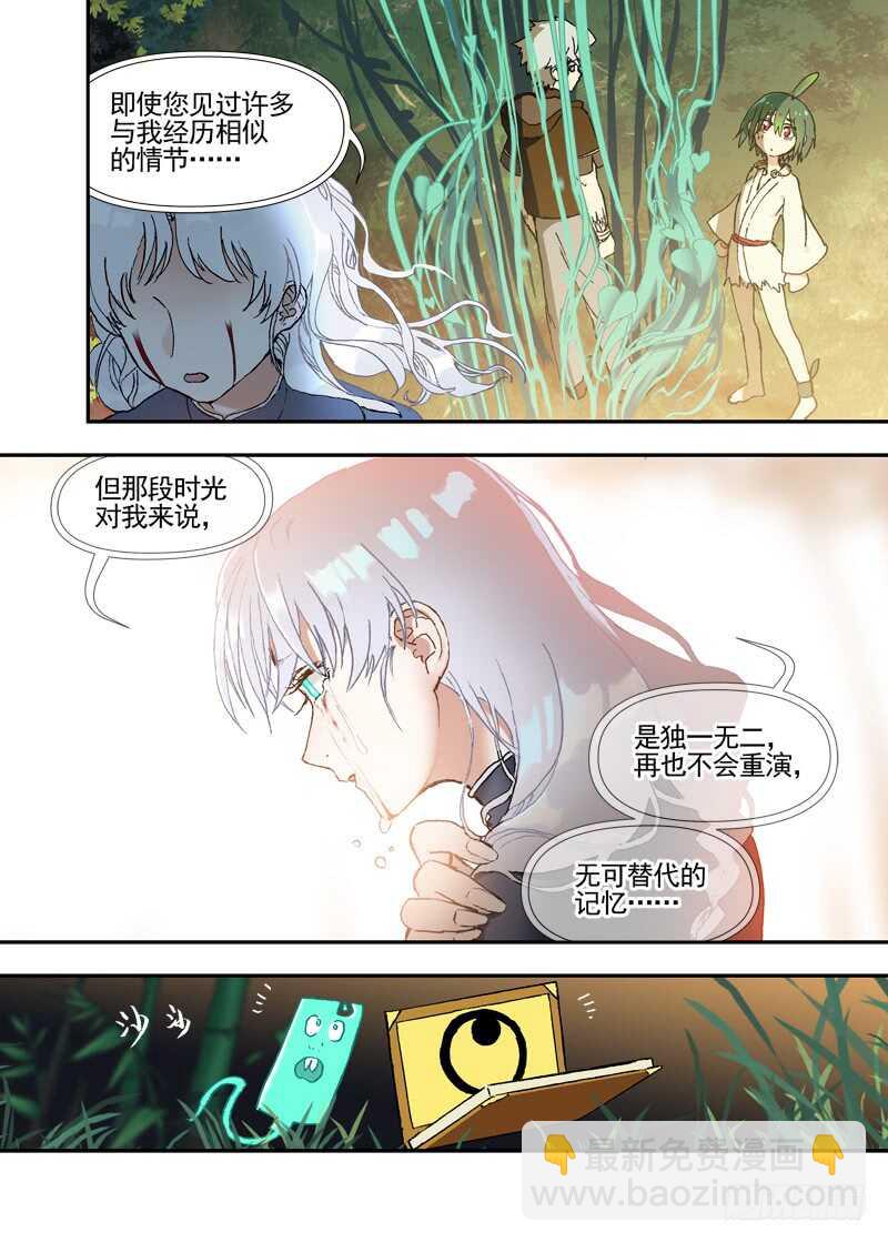 三章28 重阳【1】-第116话