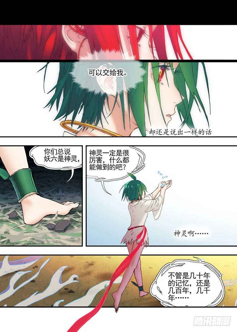 三章28 重阳【3】-第118话