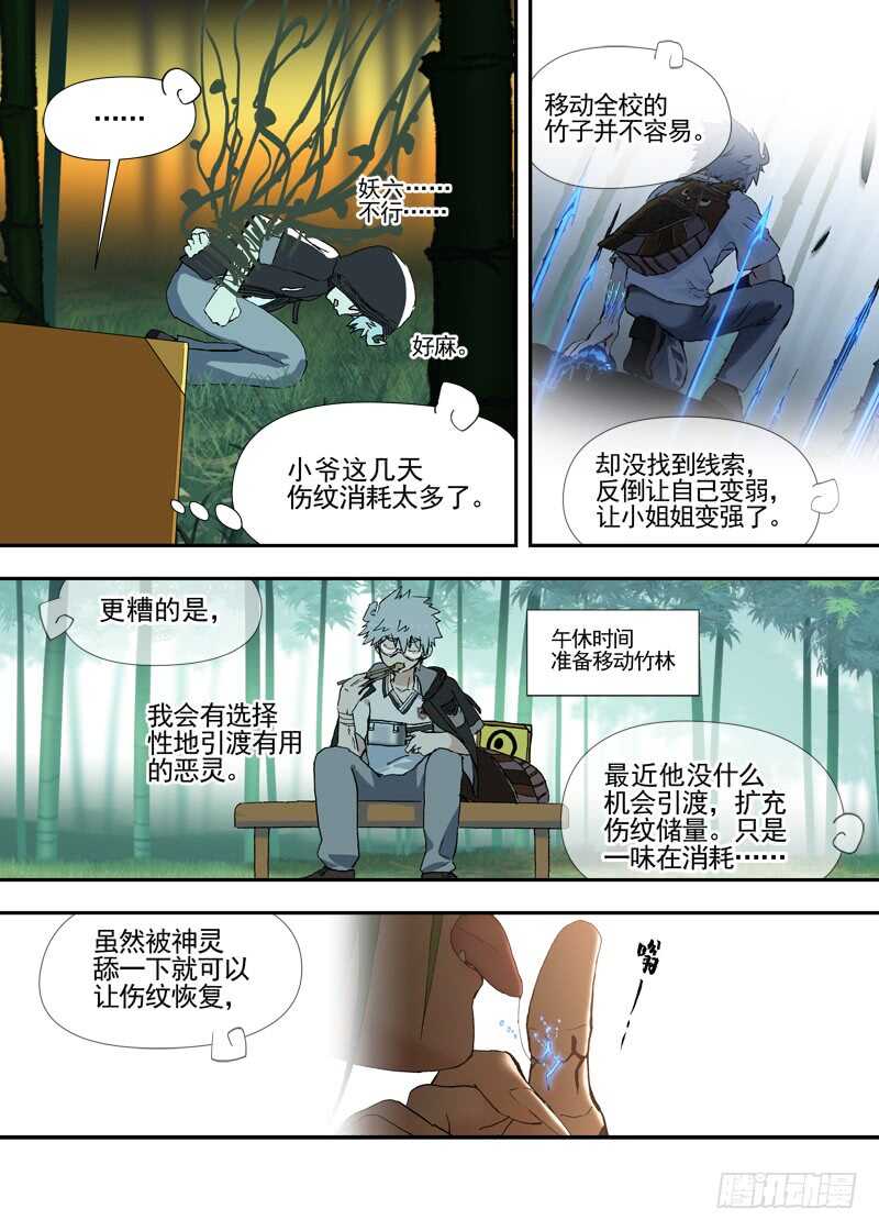三章28 重阳【3】-第118话