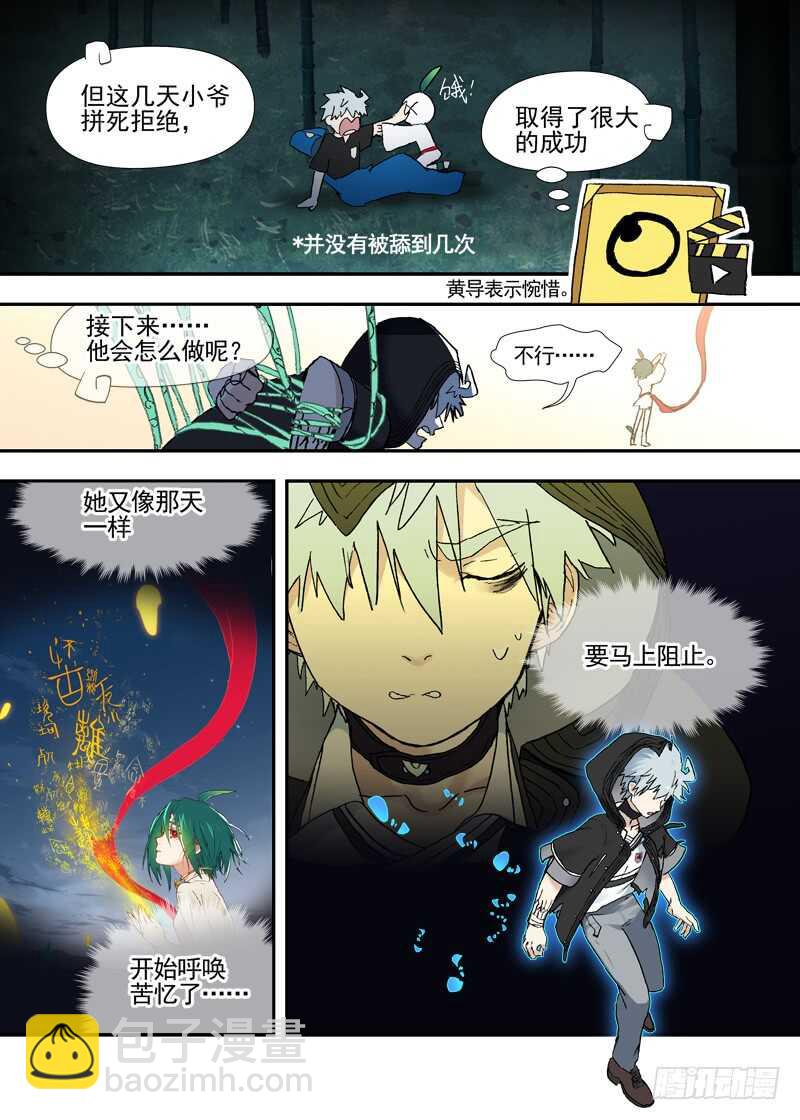 三章28 重阳【3】-第118话