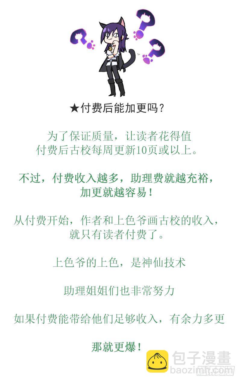 单行动画？加更？全购？常见问题-第122话