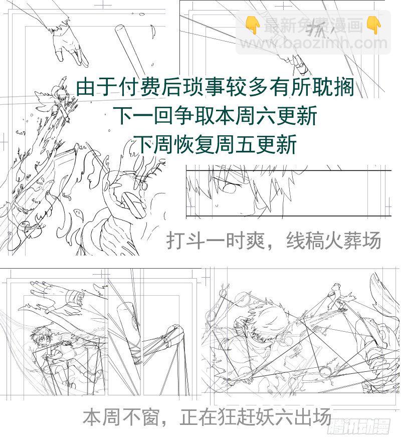 单行动画？加更？全购？常见问题-第122话