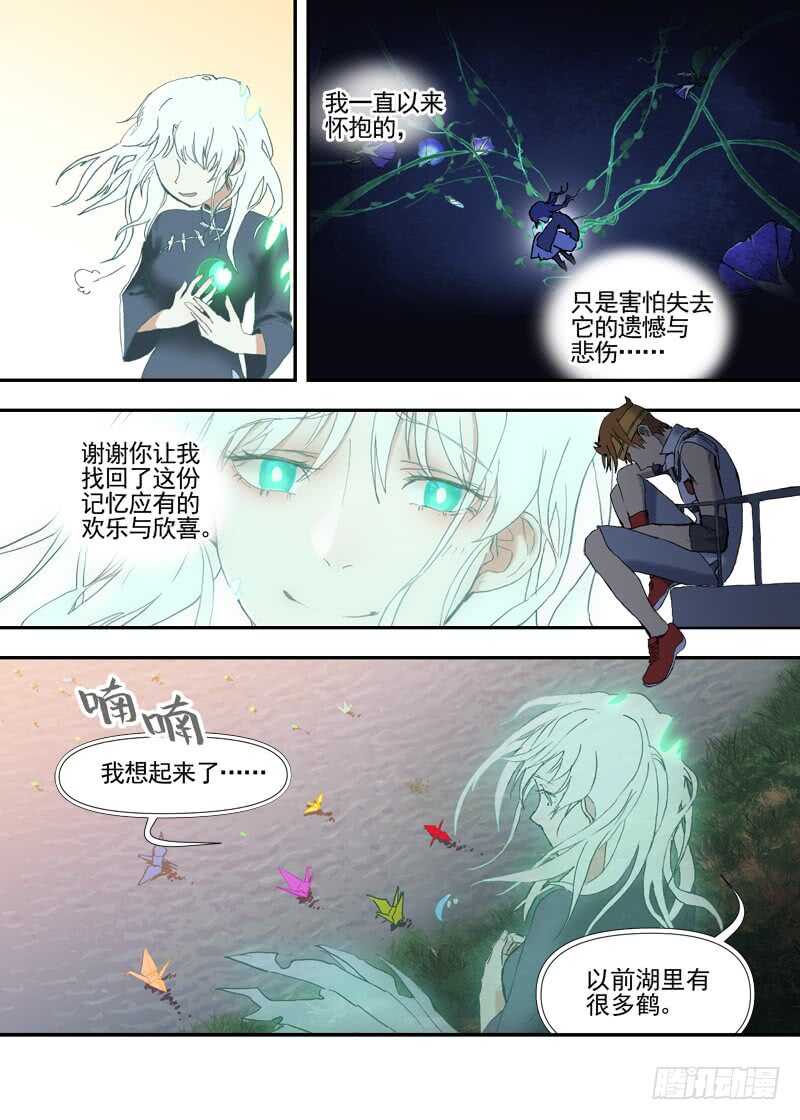 四章01 梦回&middot;荒海镖鲲【下①-第124话