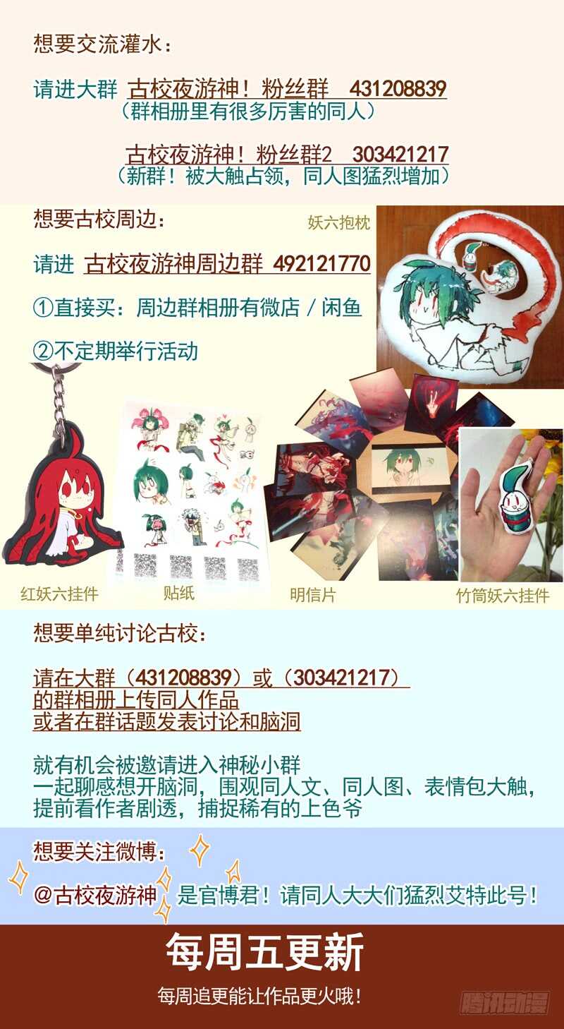 四章01 梦回&middot;荒海镖鲲【下①-第124话
