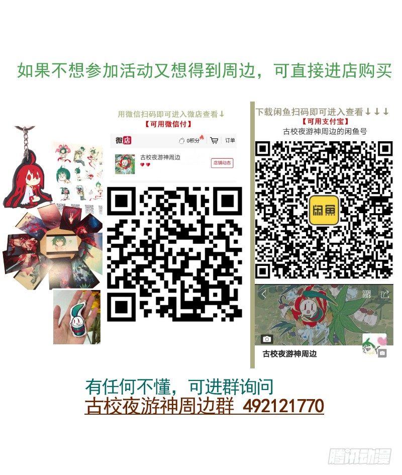 大概是史上最重要的通知-第126话