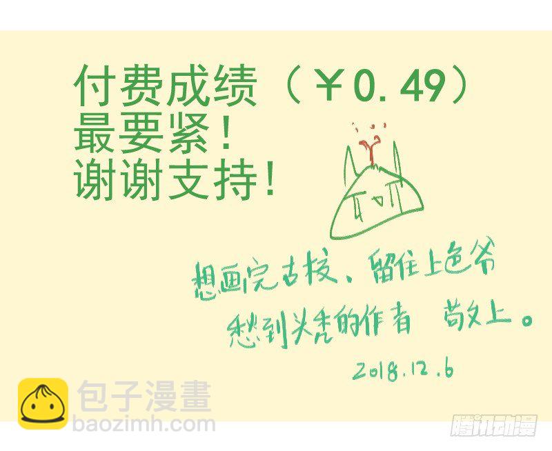 大概是史上最重要的通知-第126话
