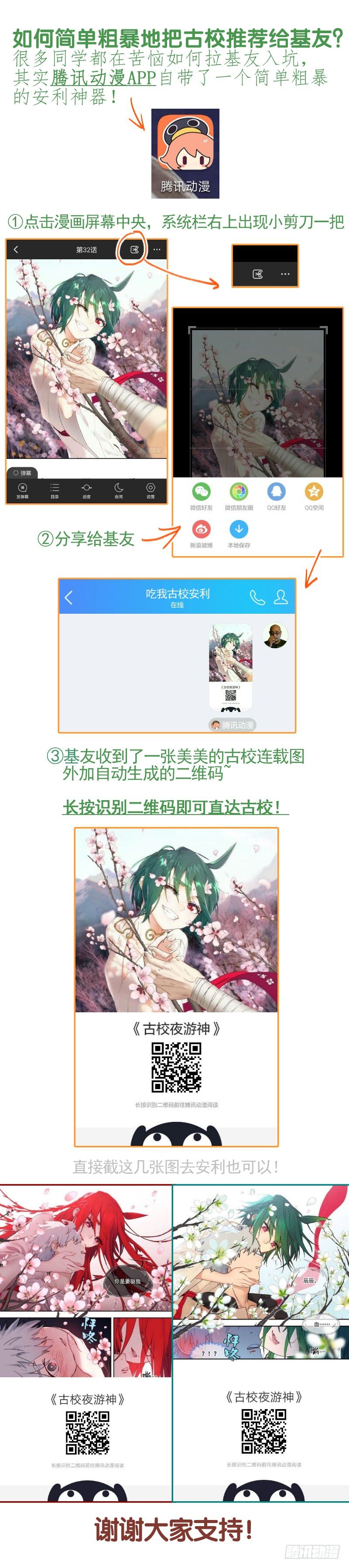 大概是史上最重要的通知-第126话