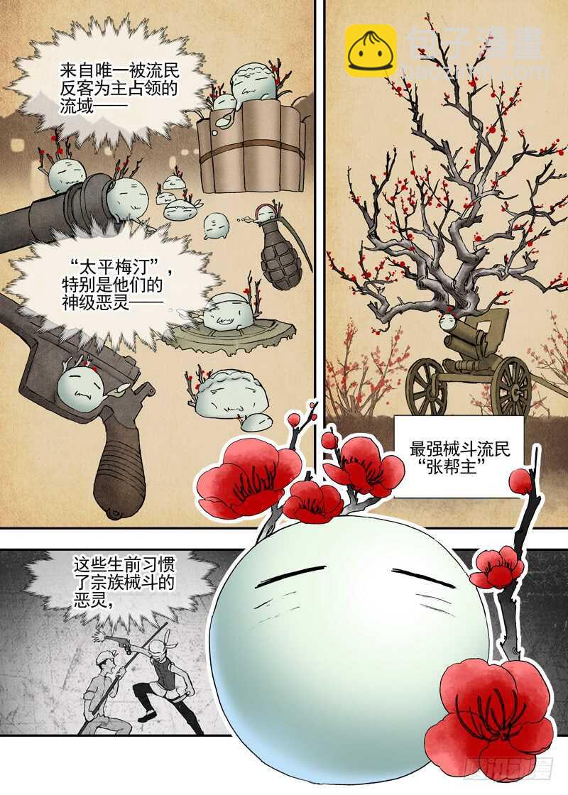 四章03 夜游社【上】-第130话