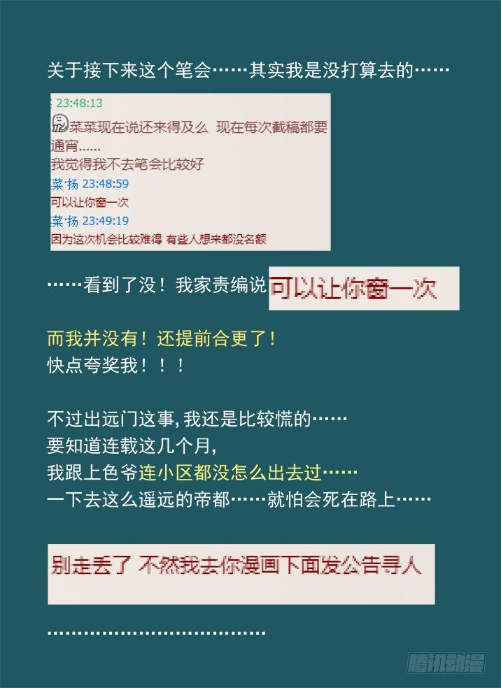 一章16 第一百零一个名字-第16话
