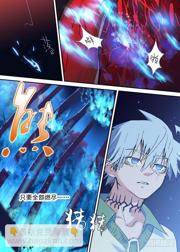 一章16 第一百零一个名字-第16话