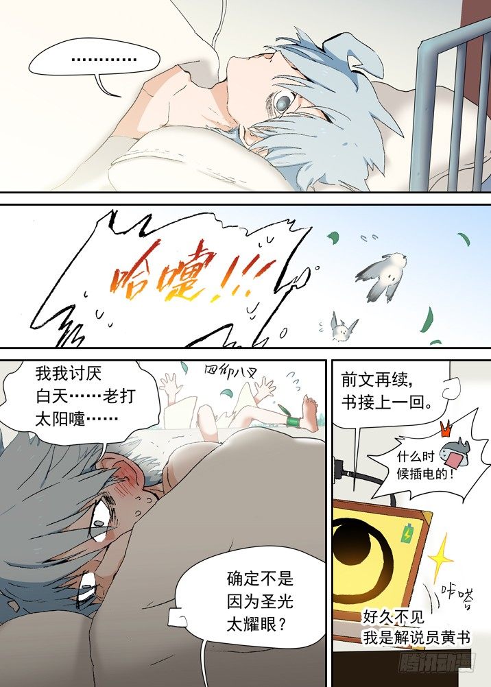 二章01 只会数到16的少女-第18话