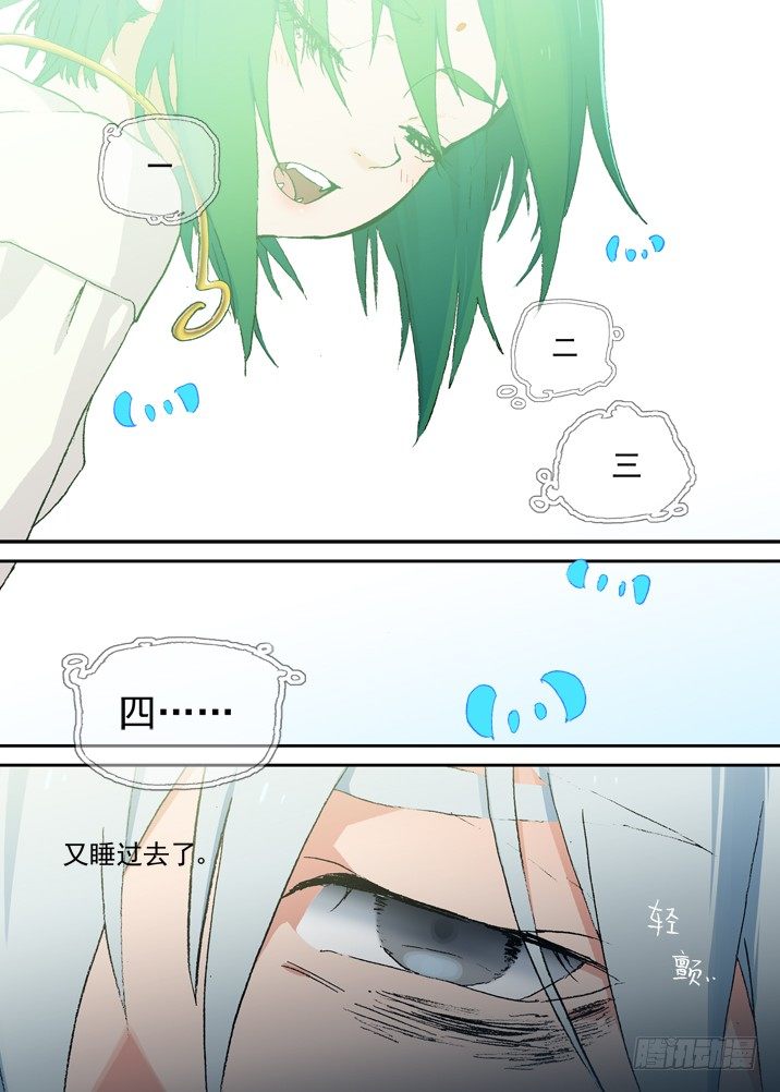 二章01 只会数到16的少女-第18话