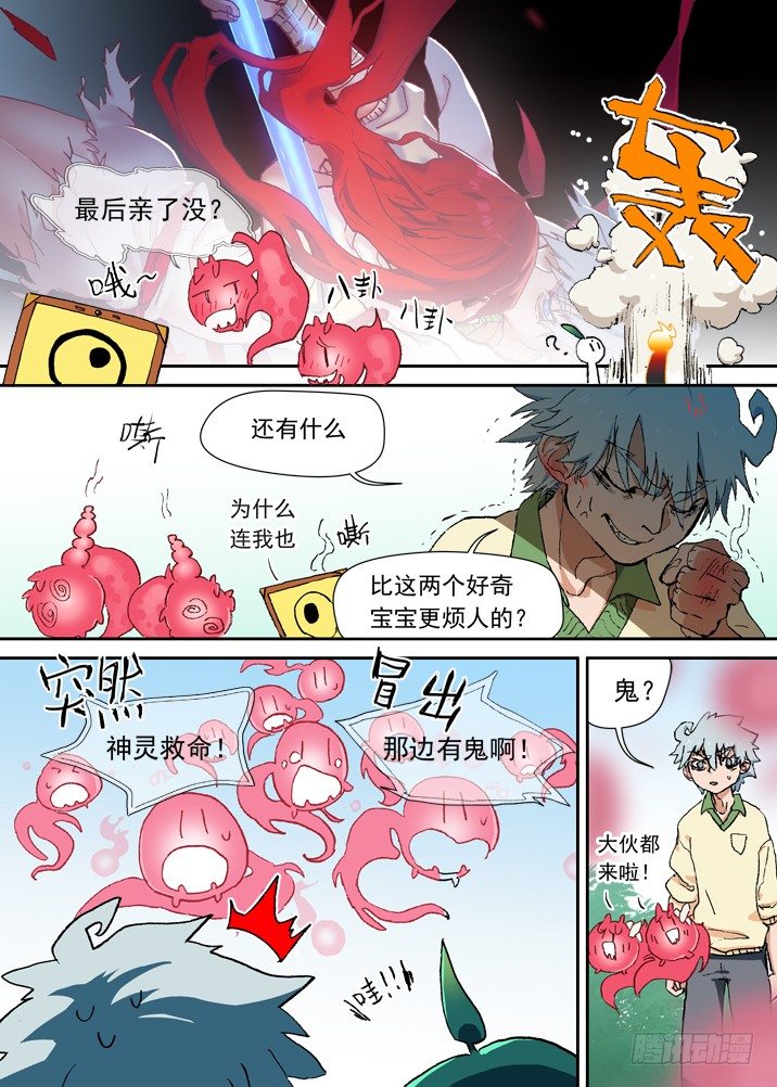 二章05 好奇宝宝-第22话