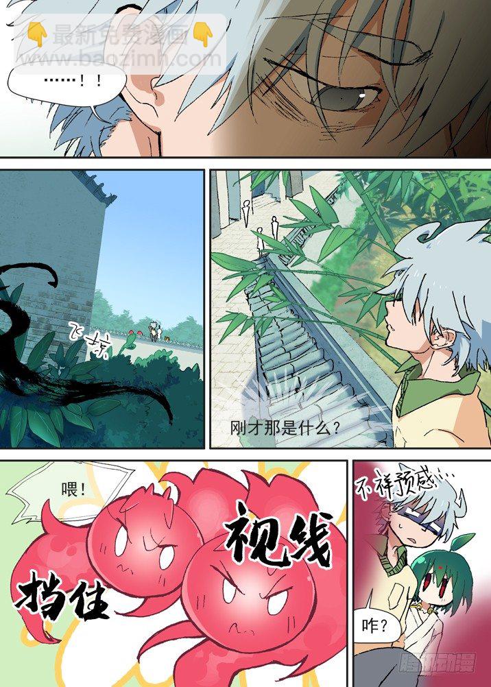二章05 好奇宝宝-第22话