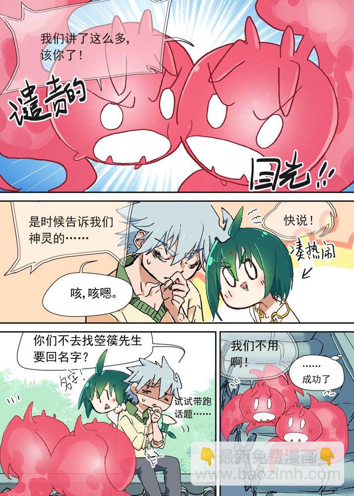 二章05 好奇宝宝-第22话