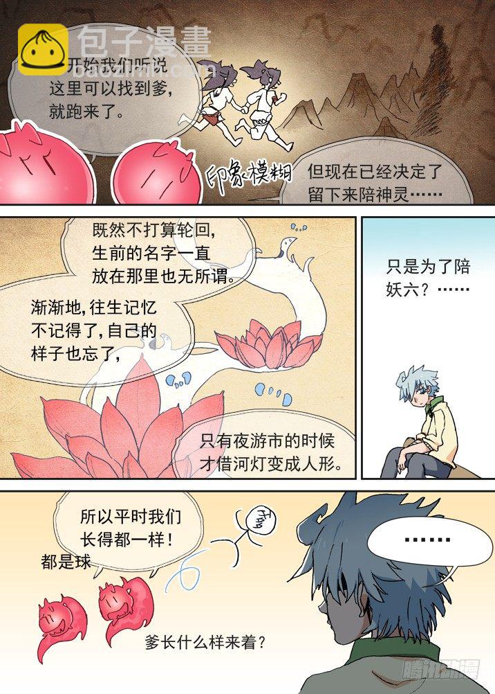 二章05 好奇宝宝-第22话