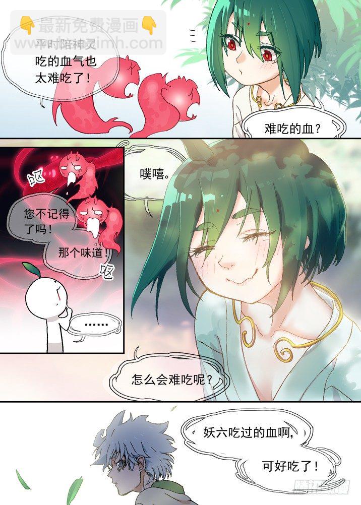 二章05 好奇宝宝-第22话