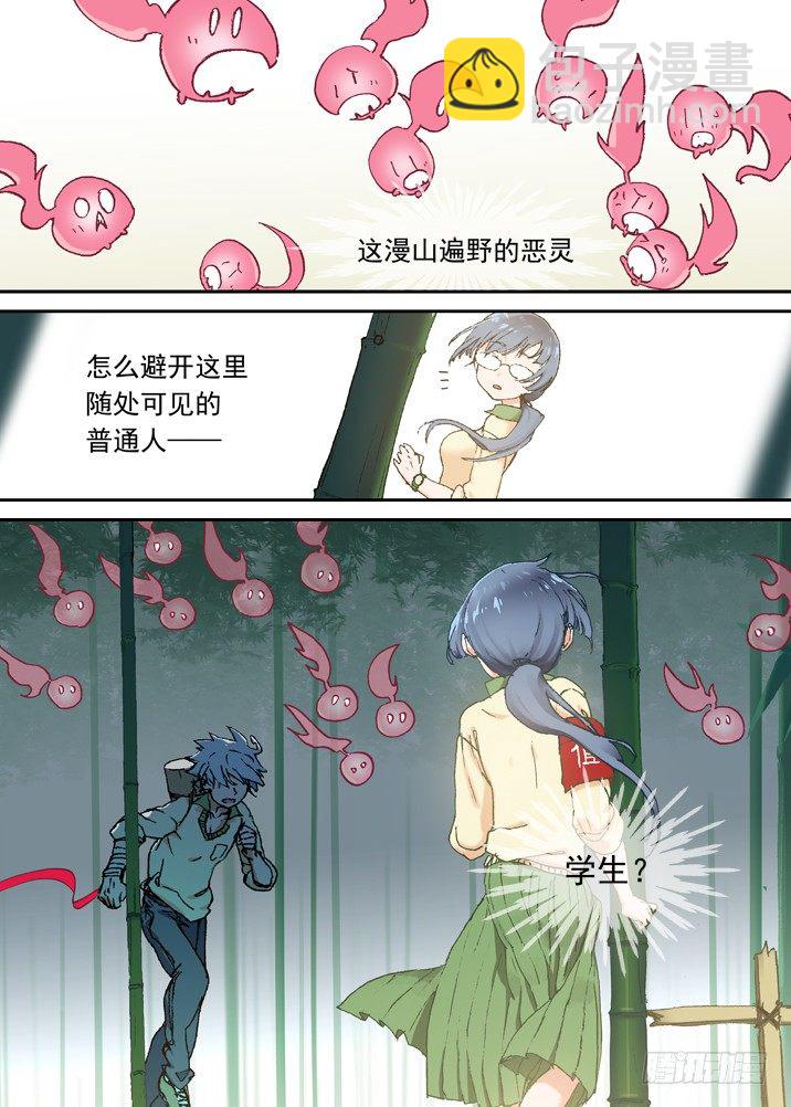二章07 撞上小师妹？-第24话