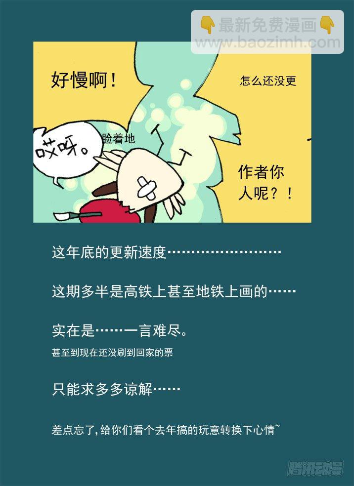 二章07 撞上小师妹？-第24话