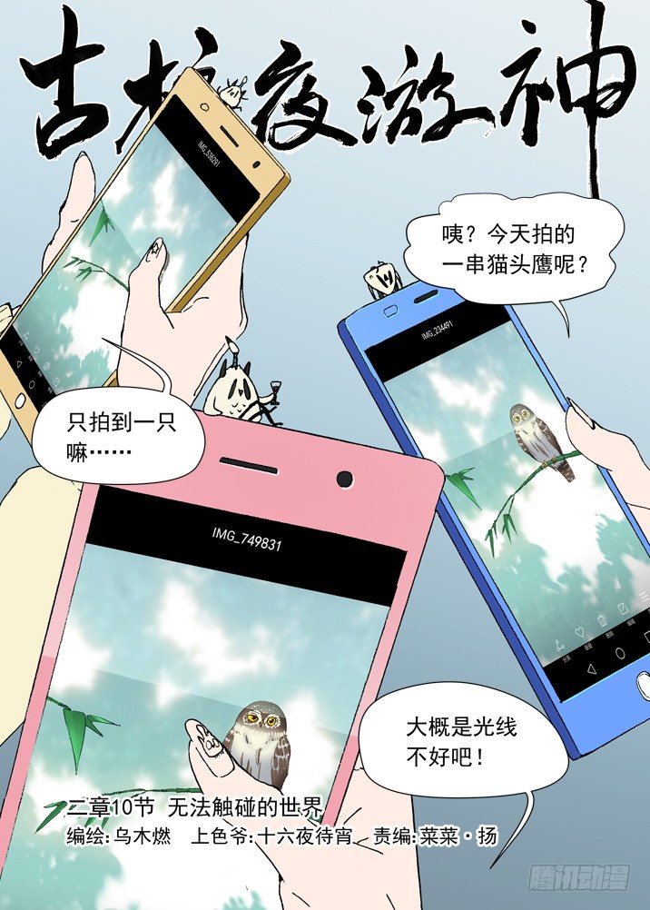 二章10 无法触碰的世界-第28话