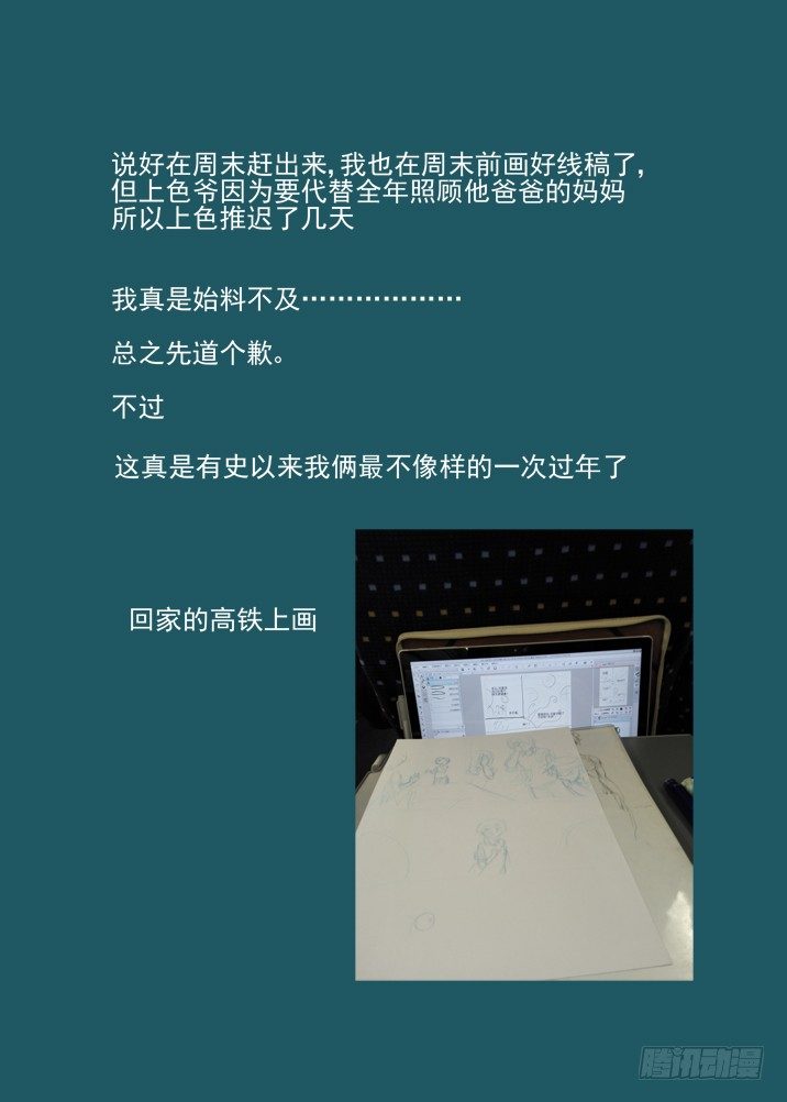 二章10 无法触碰的世界-第28话