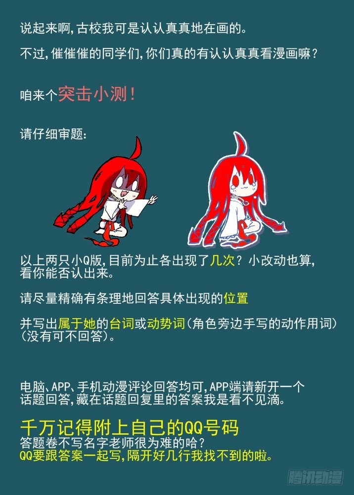 二章10 无法触碰的世界-第28话