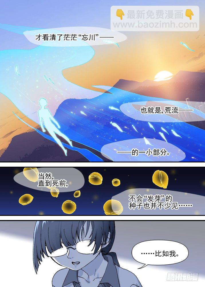 二章10 无法触碰的世界-第28话