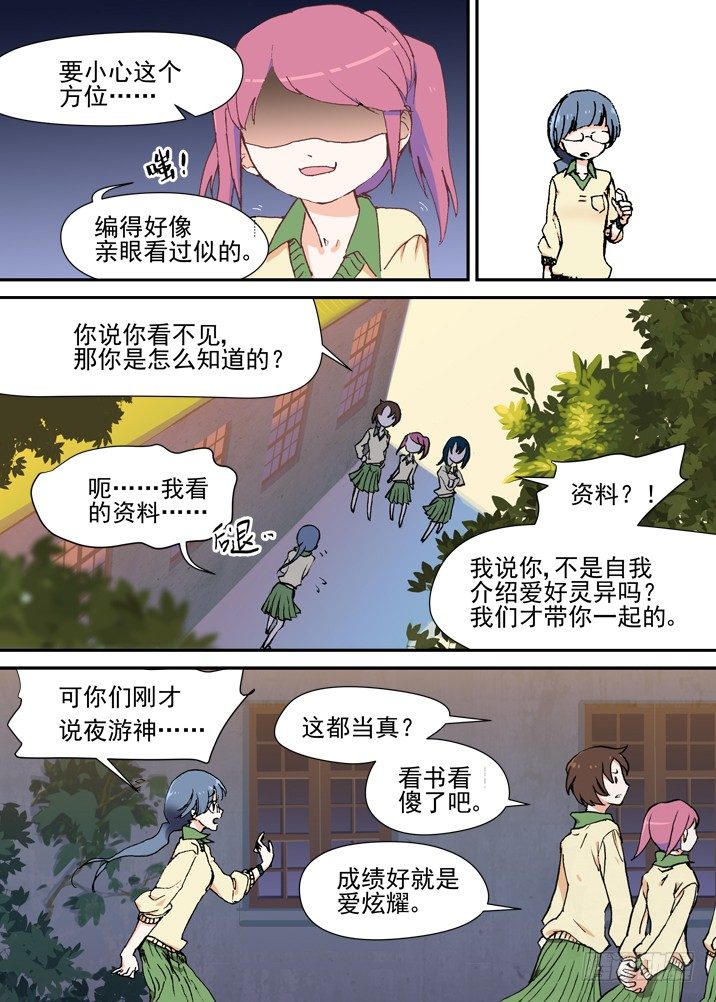 二章10 无法触碰的世界-第28话