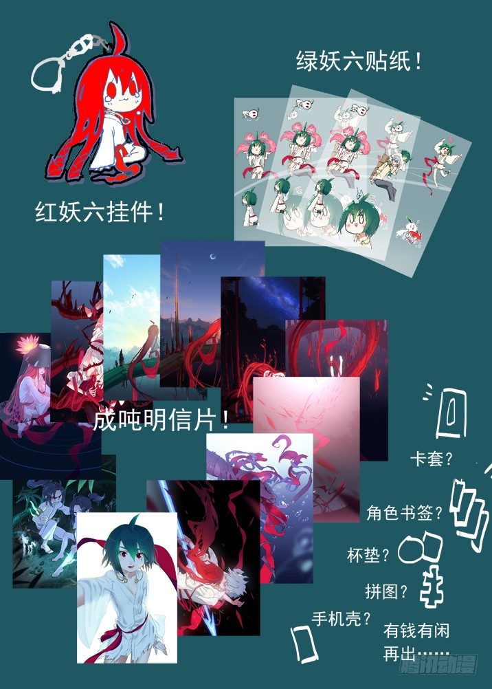 二章12 灵猎前辈-第30话